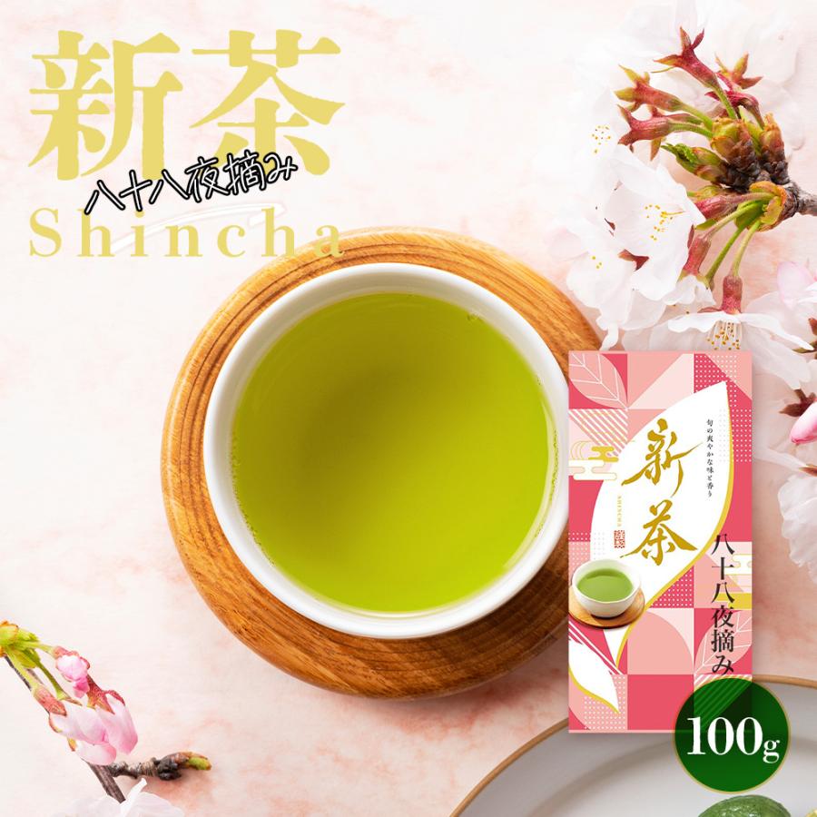 新茶 2026 静岡茶 八十八夜 100g  【5/7頃発送予定】 お茶 緑茶 深蒸し茶 ポイント消化（Yahoo!・みずたま農園・もぐはぐ農園）