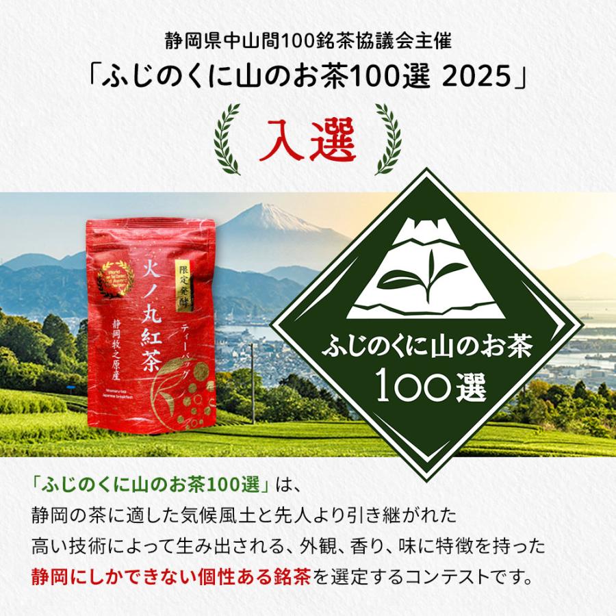 みずたま農園製茶場 紅茶 水出し 和紅茶 ティーバッグ 3g×20個 国産