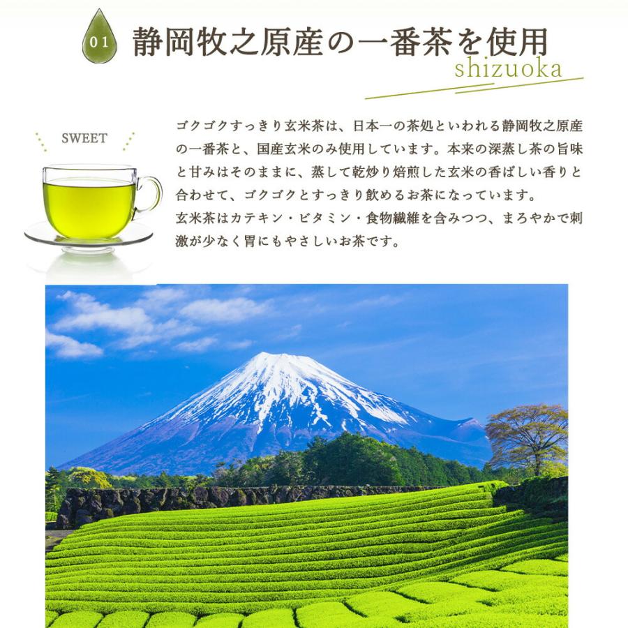 玄米茶 お茶 ティーバッグ 2.5g ×100個 水出し 静岡茶 日本茶 国産 緑茶 大容量 お得 徳用 ゴクゴクすっきり｜moguhagu｜04