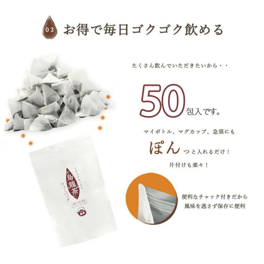 烏龍茶 国産 ティーバッグ 2g×50個入 水出し お試し ギフト お茶 日本産 ゴクゴクすっきり 静岡茶 大容量 | みずたま農園製茶場 | 08