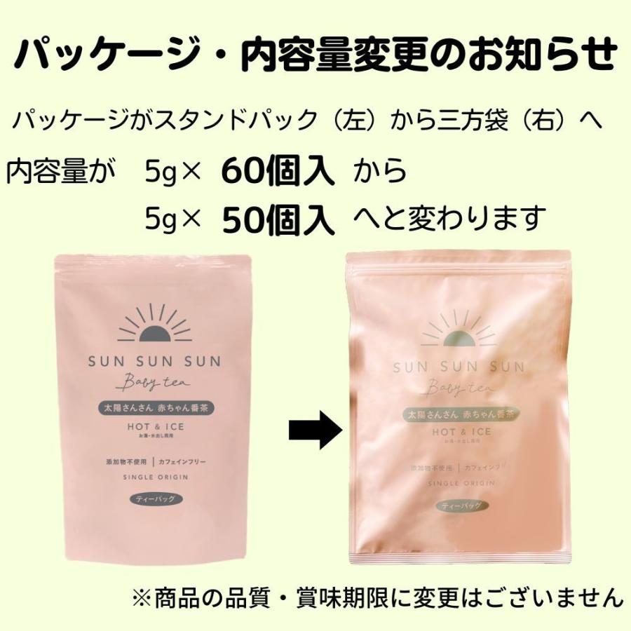 最大50 Offクーポン 太陽さんさん 赤ちゃん番茶 ティーバッグ 5g 50個入 お茶 ほうじ茶 カフェインフリー 赤ちゃん 乳幼児 無添加 デカフェ ノンカフェイン Materialworldblog Com