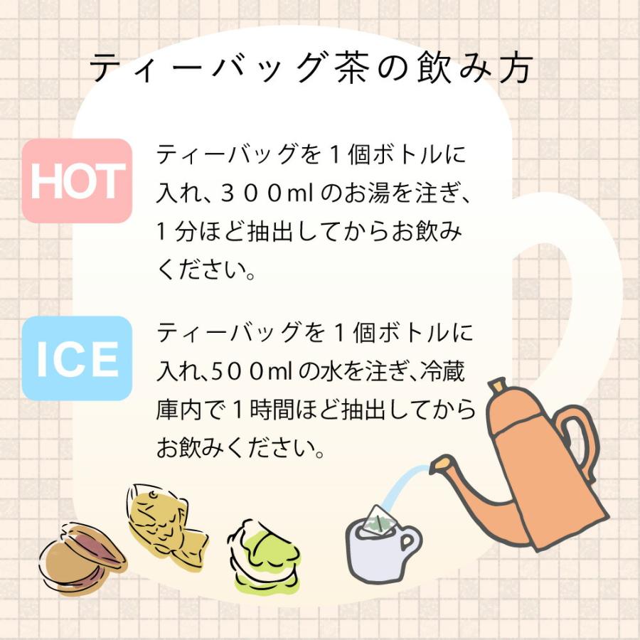 みずたま農園製茶場 番茶 秋冬番茶 お茶 緑茶 ティーバッグ 50個 水