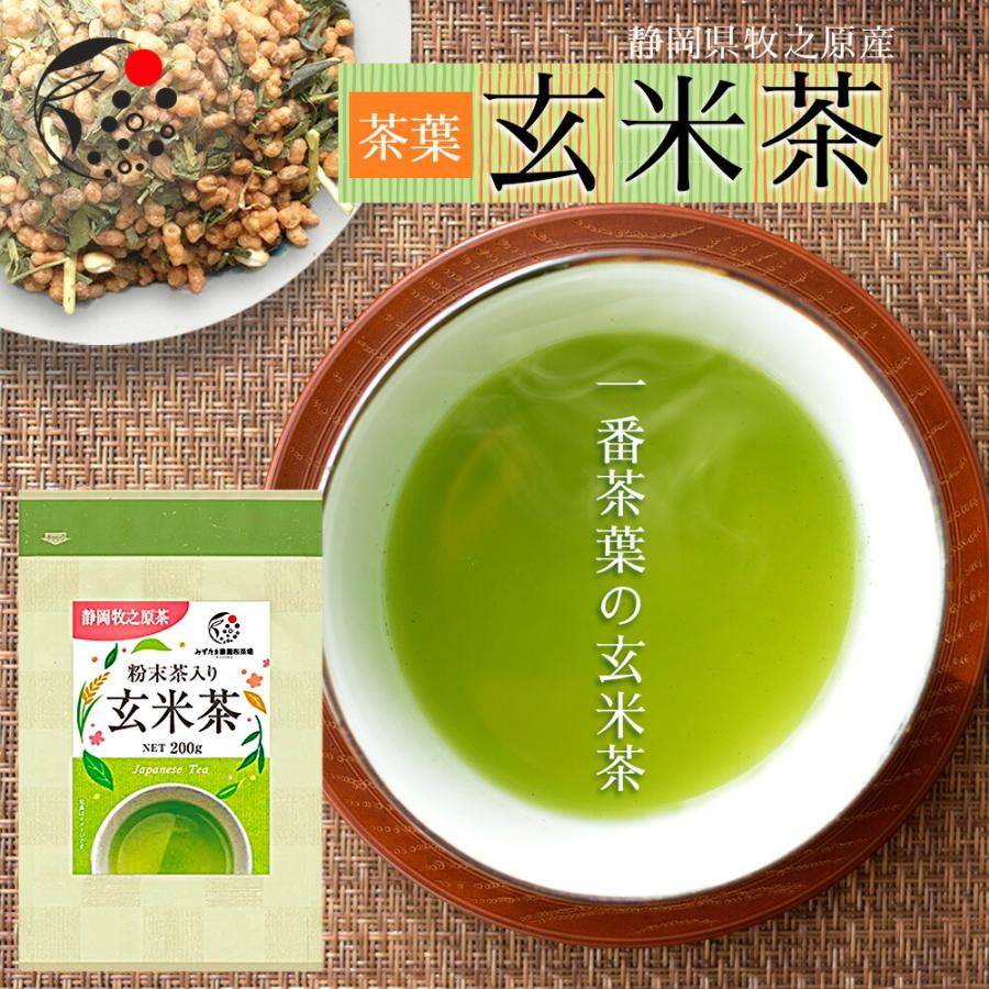 玄米茶 茶葉 200g 粉末茶入りお茶 冷茶 水出し 国産 静岡茶 牧之原茶 無添加 深蒸し茶 チャック付 マイボトル 送料無料 メール便 日本茶 お歳暮 ギフト :1621:みずたま農園・もぐはぐ農園 - 通販 - Yahoo!ショッピング 玄米茶 茶葉 200g 粉末茶入りお茶 冷茶 水出し 国産 静岡茶 牧之原茶 無添加 深蒸し茶 チャック付 マイボトル 送料無料 メール便 日本茶 お歳暮 ギフト :1621:みずたま農園・もぐはぐ農園 - 通販 - Yahoo!ショッピング