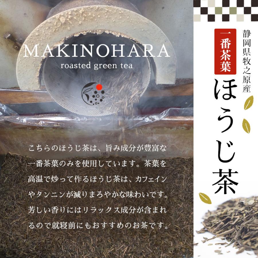 超激安特価 単品 粉末ほうじ茶50ｇ