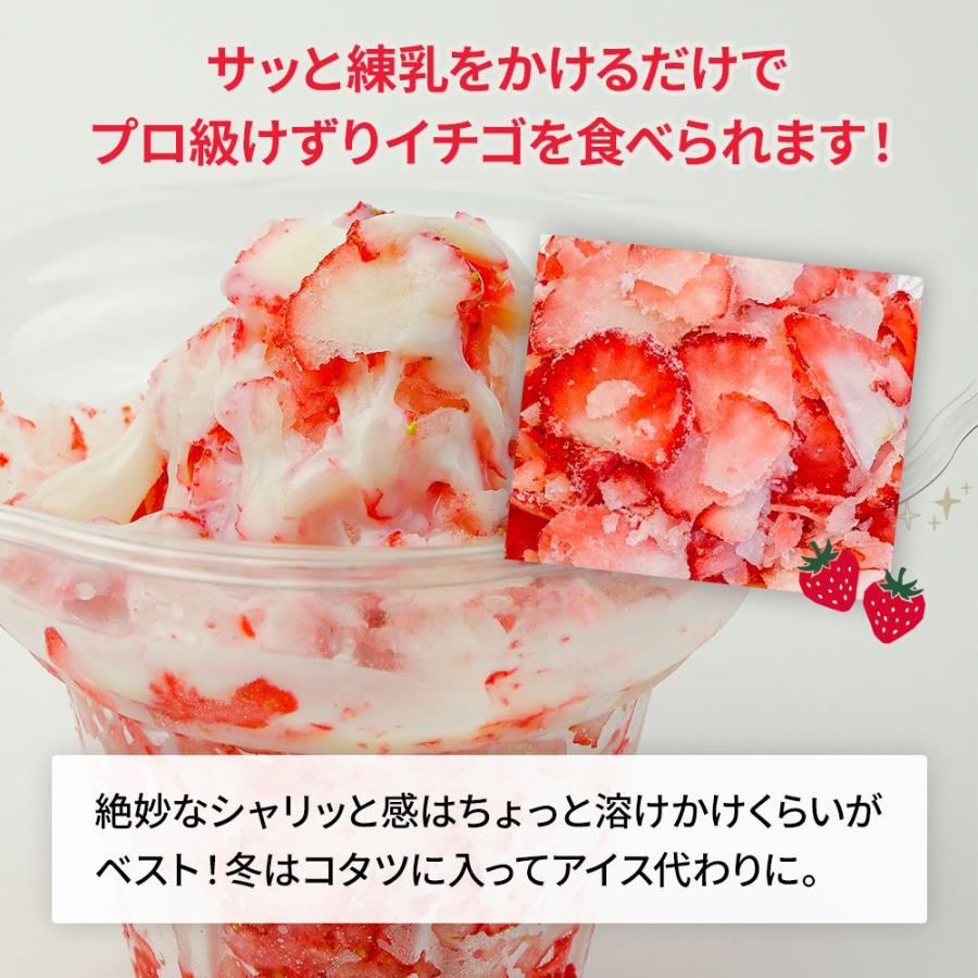 みずたま農園製茶場 けずりいちご2kg（500g×4袋） 冷凍 苺 イチゴ