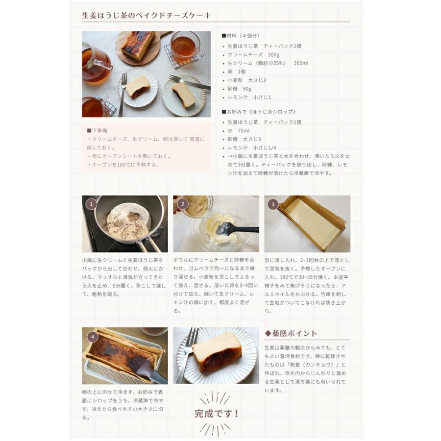 生姜茶 金時生姜 × ほうじ茶 ティーバッグ 5g×10個 温活小町 お茶 ノンカフェイン しょうが茶 静岡茶｜moguhagu｜17