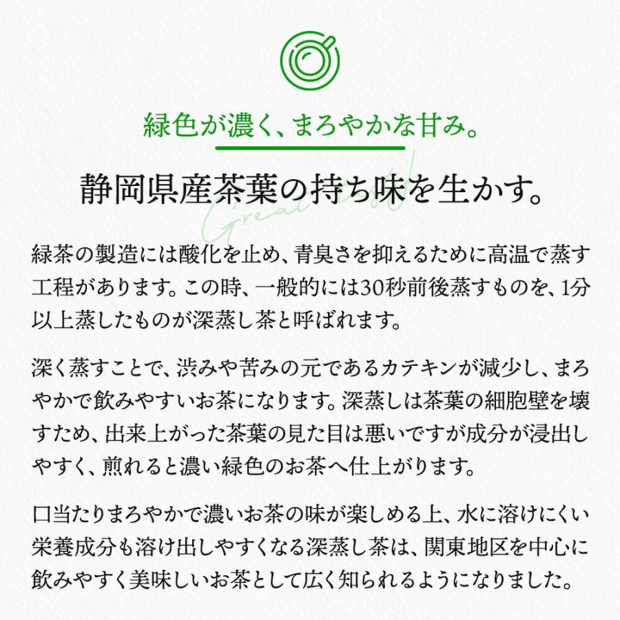 お茶 緑茶 茶葉 100g×3袋 静岡茶 お茶の葉 深蒸し茶 日本茶 煎茶 お得 得用 ゴクゴクすっきり深蒸し 牧之原茶 セール｜moguhagu｜04