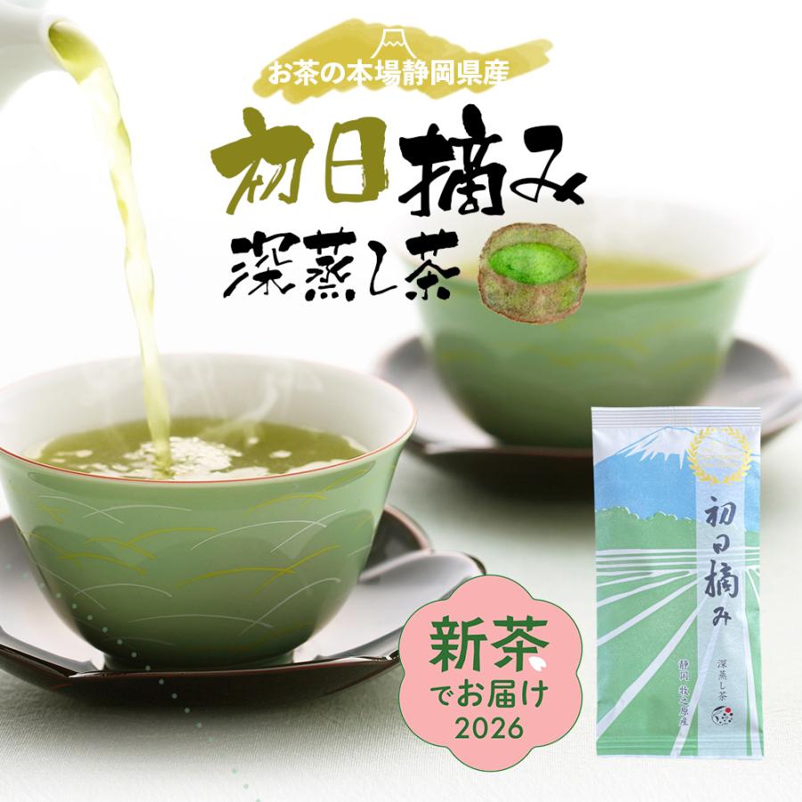 みずたま農園製茶場 新茶2026 新茶でお届け 緑茶 静岡茶 摘み取り日