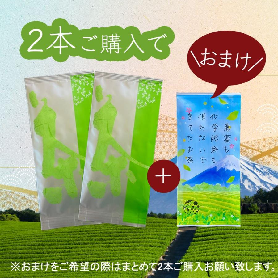お茶 2本購入で100gおまけ 農薬不使用 緑茶 茶葉 200g お茶の葉
