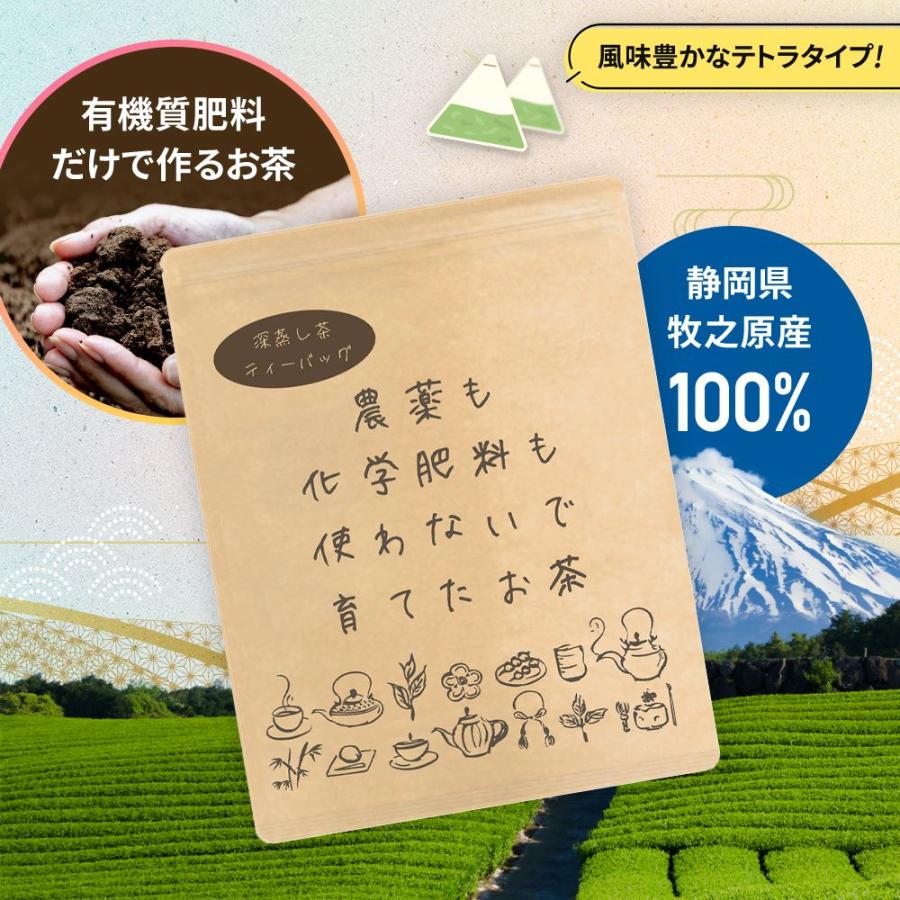 みずたま農園製茶場 お茶 緑茶 農薬不使用 ティーバッグ 2.5g×50個 水