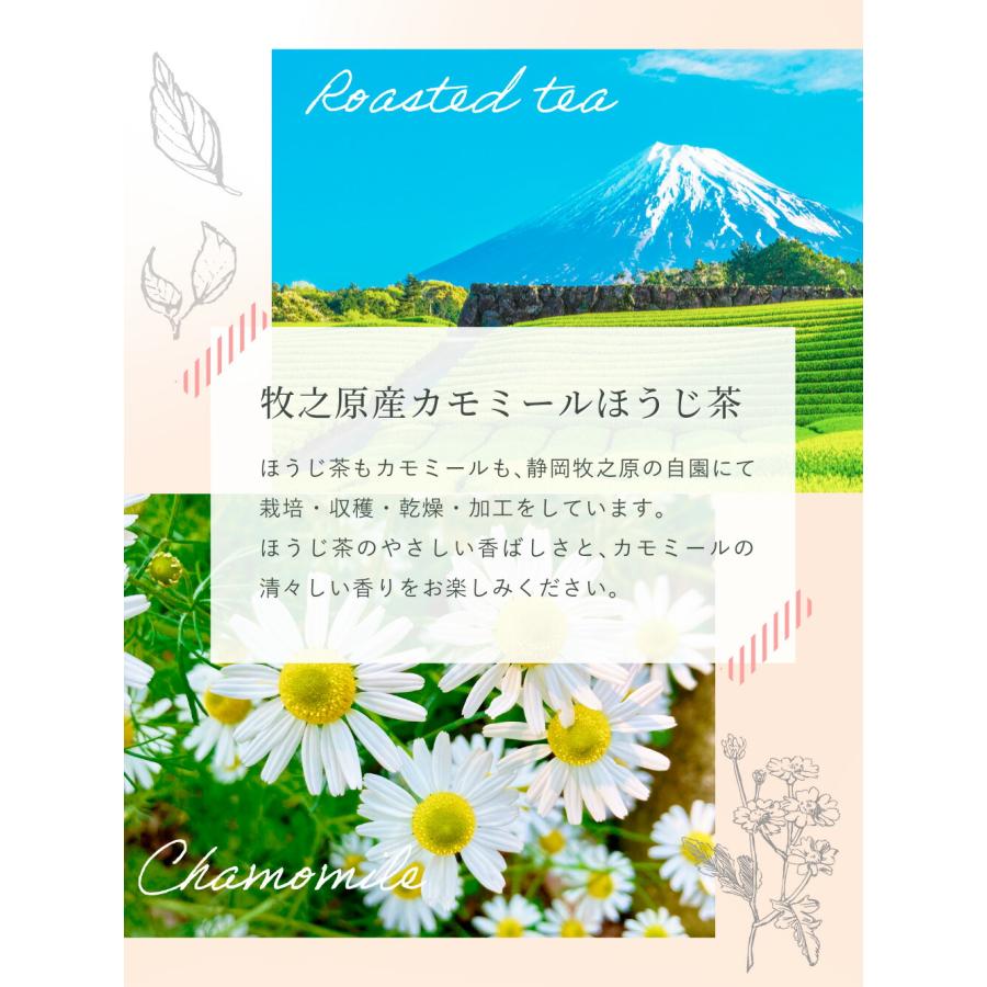 みずたま農園製茶場 カモミール ほうじ茶 ティーバッグ 2.5g×35個