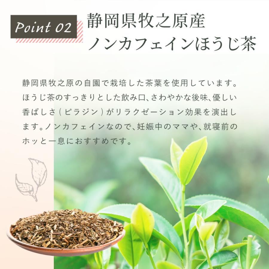 カモミール ほうじ茶 ティーバッグ 2.5g×35個 ハーブティー 国産 日本産 静岡 無添加｜moguhagu｜04