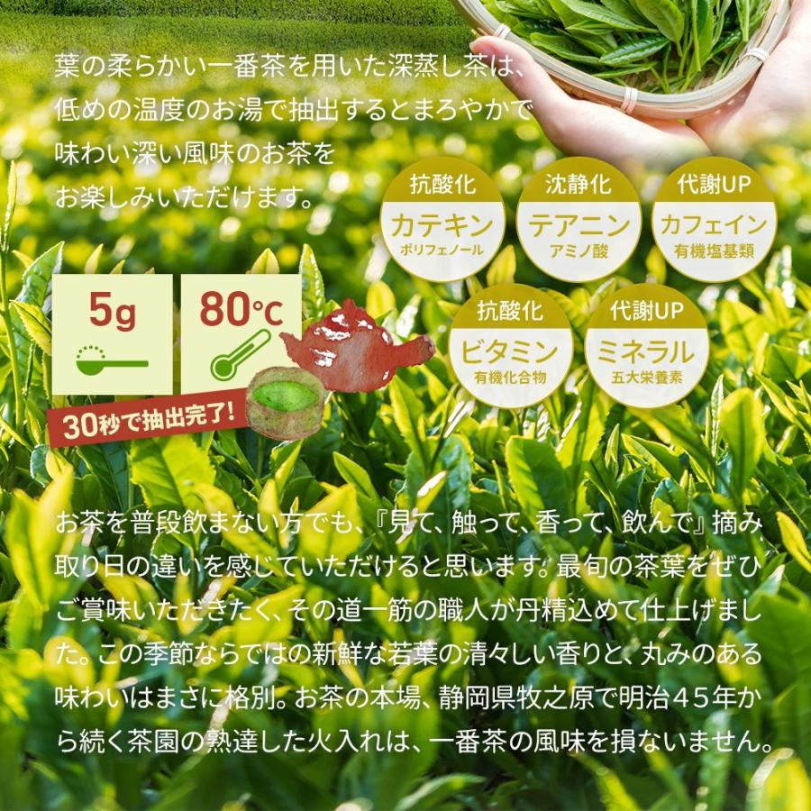 新茶 2024 母の日 ギフト 初日 三日 五日 100g×3袋 静岡茶 深蒸し茶 お茶 緑茶 茶葉 煎茶 お茶の葉 日本茶｜moguhagu｜09