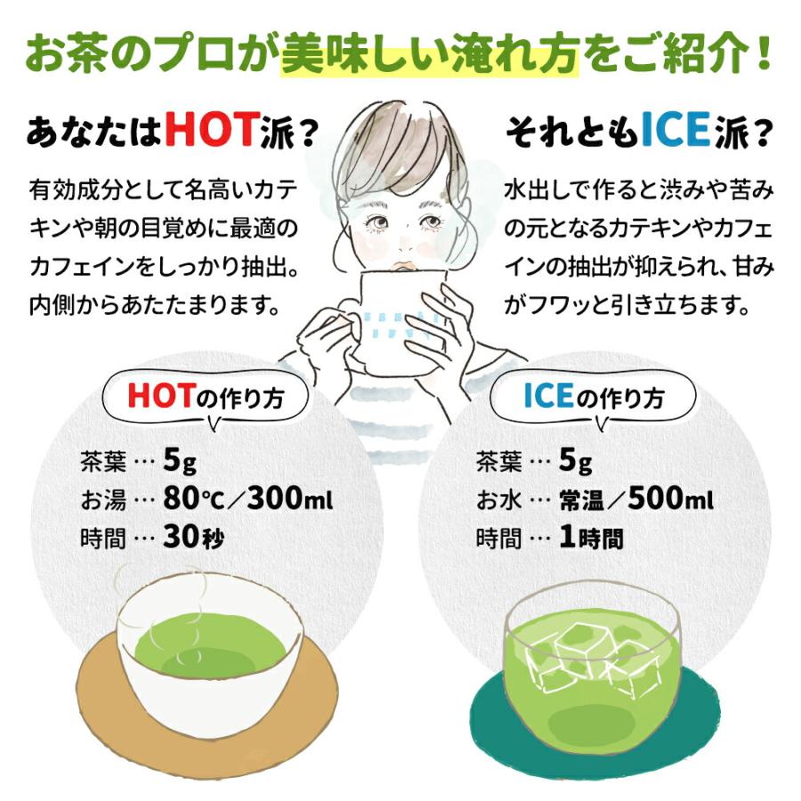 新茶 2024 母の日 ギフト 初日 三日 五日 100g×3袋 静岡茶 深蒸し茶 お茶 緑茶 茶葉 煎茶 お茶の葉 日本茶｜moguhagu｜10