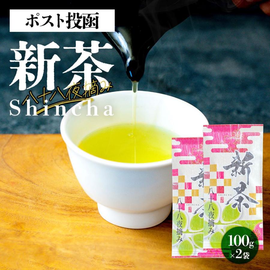 新茶 2026 静岡茶 ギフト 母の日 八十八夜 100g×2袋 お茶 緑茶 深蒸し茶 爆買（Yahoo!・みずたま農園・もぐはぐ農園）
