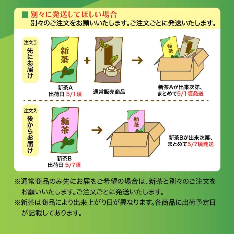 予約商品 5月7日12:00迄受付中 新茶 2024 母の日 ギフト 八十八夜 100g×2袋 静岡茶 深蒸し茶 お茶 緑茶 茶葉 煎茶 お茶の葉 日本茶｜moguhagu｜10