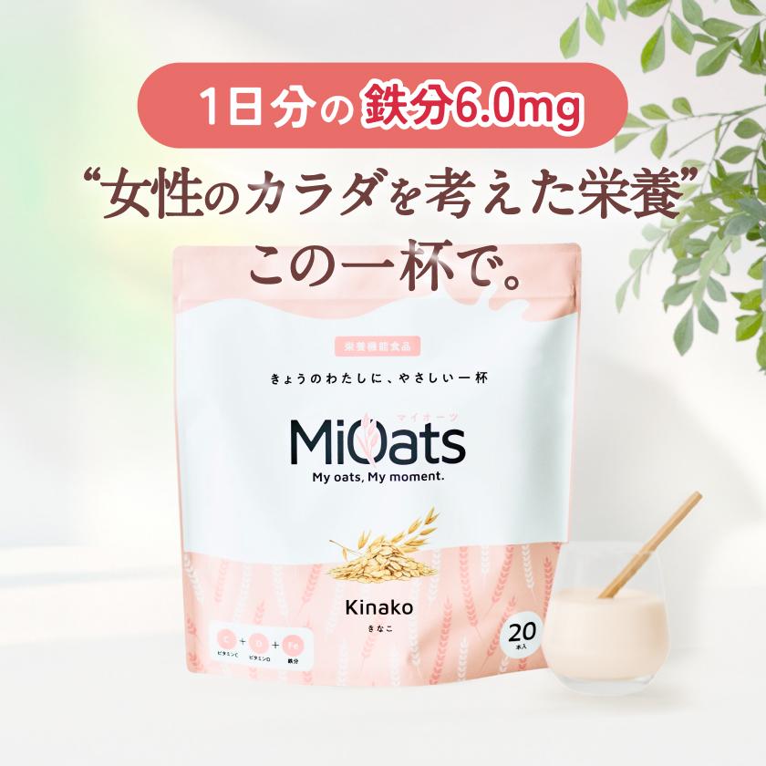 鉄分 6.0mg マイオーツ 20包 貧血 オートミール 鉄 ビタミンC ビタミンD 置き換え ダイエット 腸活 粉末 小包装 きなこ味 飲む栄養 栄養機能食品 | 