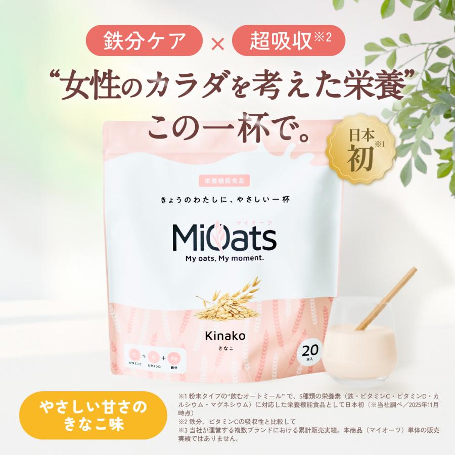 鉄分 6.0mg マイオーツ 20包 貧血 オートミール 鉄 ビタミンC ビタミンD 置き換え ダイエット 腸活 粉末 小包装 きなこ味 飲む栄養 栄養機能食品 |  | 01