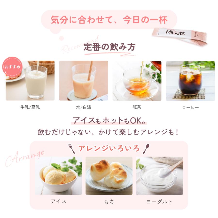 鉄分 6.0mg マイオーツ 20包 貧血 オートミール 鉄 ビタミンC ビタミンD 置き換え ダイエット 腸活 粉末 小包装 きなこ味 飲む栄養 栄養機能食品 |  | 07