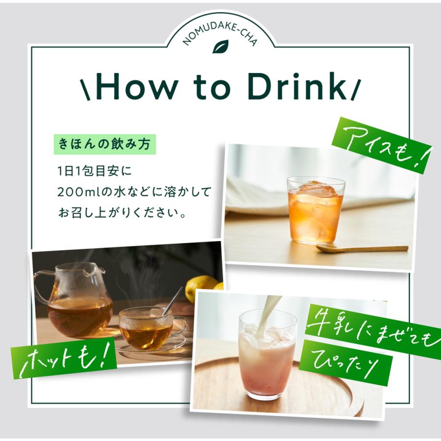 ダイエット茶 ダイエットドリンク のむだけ茶 30日分 機能性表示食品 