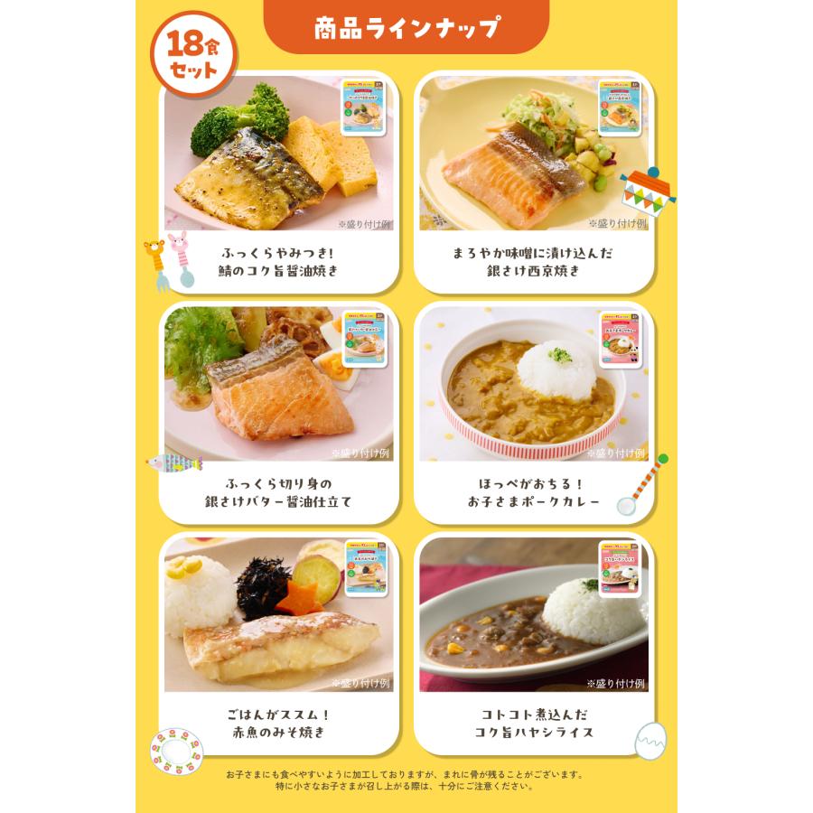 幼児食 無添加 冷凍 モグモ 18食 セット オムライス エビフライ 海老 野菜 管理栄養士監修 1歳半 〜 6歳 子ども ごはん 時短 国内製造_4