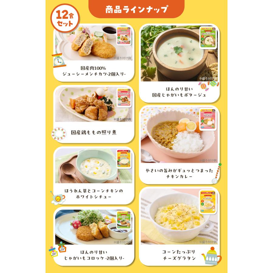 幼児食 無添加 冷凍 モグモ 12食 セット ピラフ 魚 野菜 詰め合わせ 管理栄養士 監修 1歳半〜 子どもごはん 栄養 レンジ 時短 国内製造の画像