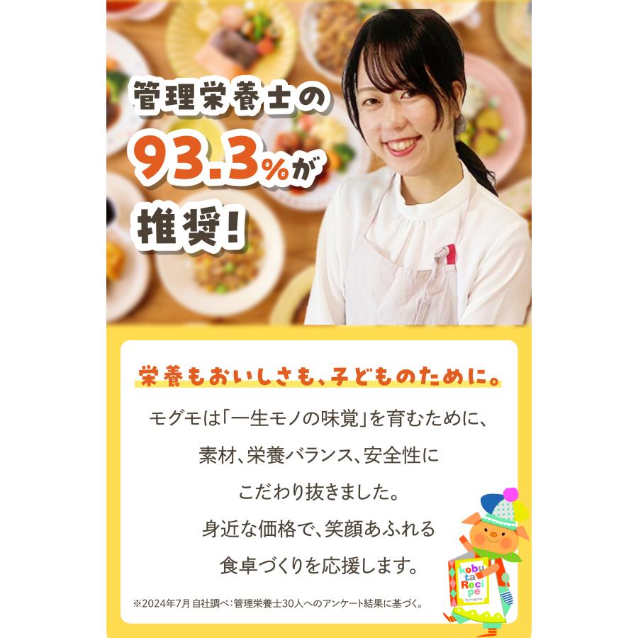 幼児食 無添加 冷凍 モグモ 12食 セット ピラフ 魚 野菜 詰め合わせ 管理栄養士 監修 1歳半〜 子どもごはん 栄養 レンジ 時短 国内製造の画像