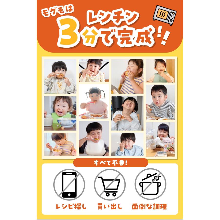 幼児食 無添加 冷凍 モグモ 12食 セット ピラフ 魚 野菜 詰め合わせ 管理栄養士 監修 1歳半〜 子どもごはん 栄養 レンジ 時短 国内製造の画像