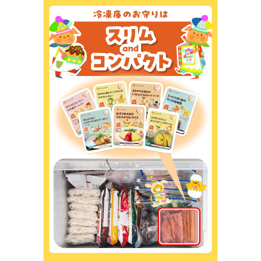 幼児食 無添加 冷凍 モグモ 12食 セット ピラフ 魚 野菜 詰め合わせ 管理栄養士 監修 1歳半〜 子どもごはん 栄養 レンジ 時短 国内製造の画像