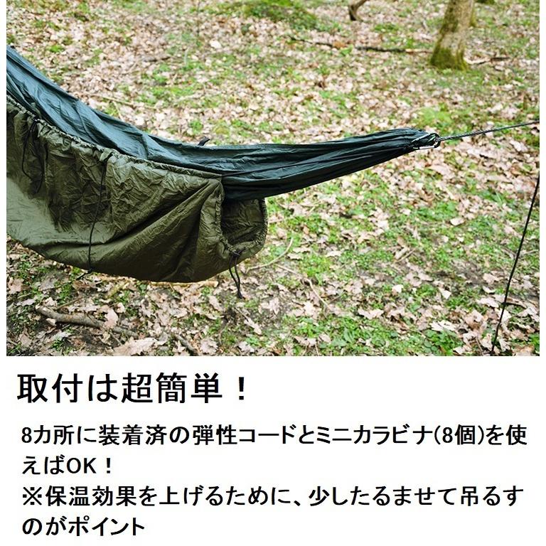 DDハンモック アンダーブランケット DD Underblanket 断熱材 保温 防寒