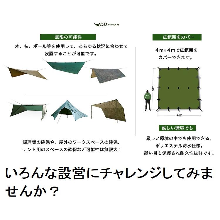 DDタープ 4m DD Tarp 4×4 カモフラージュ マルチカム MC 迷彩柄 カモ柄 DDハンモック DD Hammocks 送料無料｜mogumogu999｜08