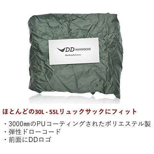 DD Rucksack Cover リュックサックカバー 送料無料｜mogumogu999｜02