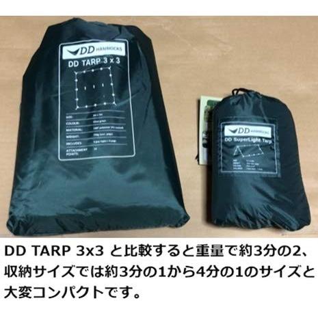 DDタープ DD SuperLight Tarp 小型 軽量 コンパクト スーパーライト