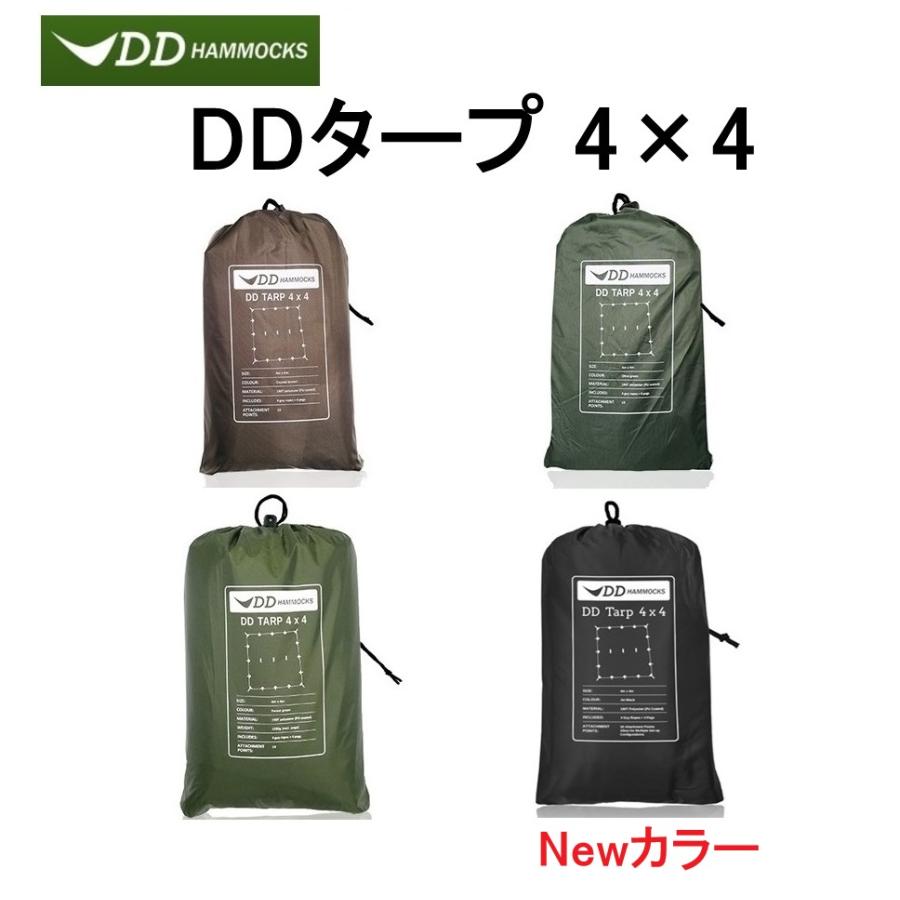 DDタープ 4m DD Tarp 4×4 DDハンモック Hammocks 大型 日よけ DDタープ 4m DD Tarp 4×4 DDハンモック Hammocks 大型 日よけ