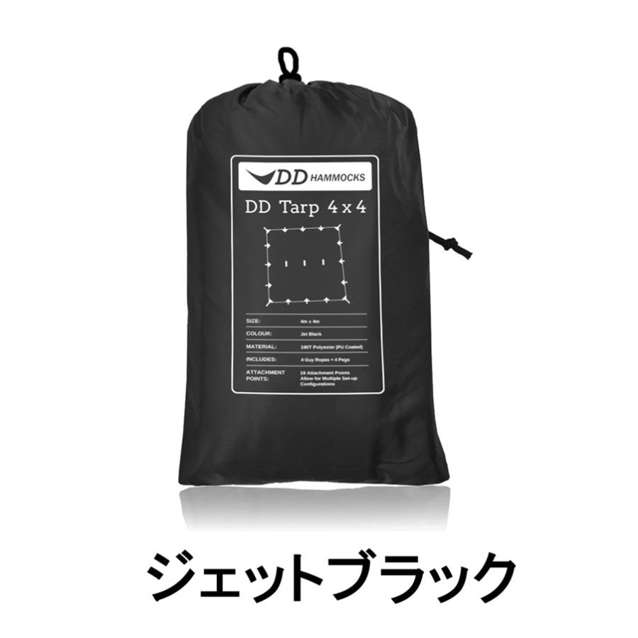DDタープ 4m DD Tarp 4×4 DDハンモック Hammocks 大型 日よけ DDタープ 4m DD Tarp 4×4 DDハンモック Hammocks 大型 日よけ