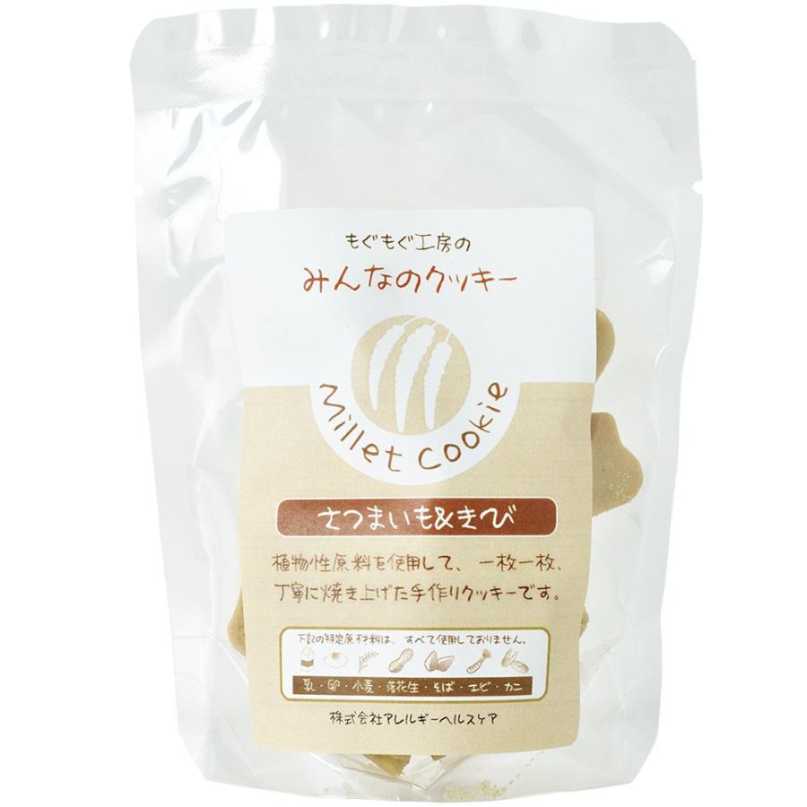 アトピー アレルギーに優しいお菓子 もぐもぐ工房の みんなのクッキー さつまいも きび もぐもぐ共和国 通販 Yahoo ショッピング