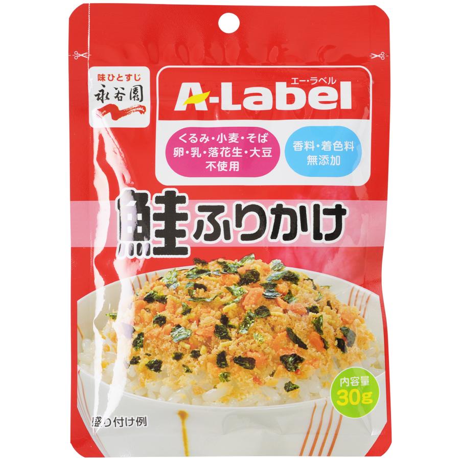 ふりかけ品 アトピー・アレルギーに優しい A-Label（エー・ラベル） 鮭ふりかけ