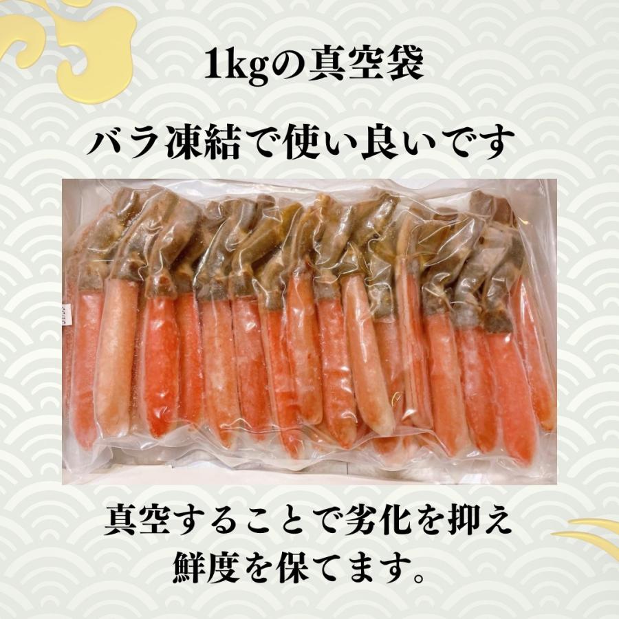 生ずわい蟹 太脚 刺身用ポーション冷凍1kg/30から40本 蟹のお刺身 かにしゃぶしゃぶ｜mogumogufoods｜02