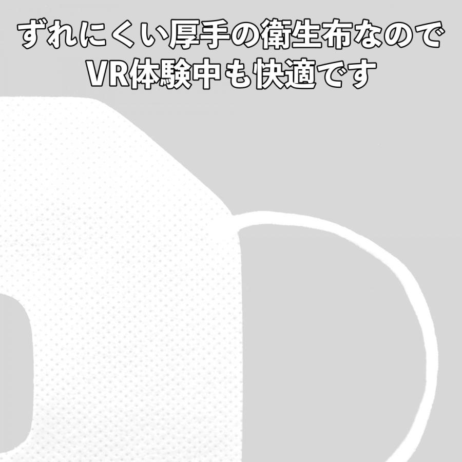 100枚セット ニンジャマスク NINJA MASK VRマスク 衛生布 Meta Quest 3・3S / PICO 4 Ultra / PlayStation VR2 / VIVEシリーズなど |  | 02