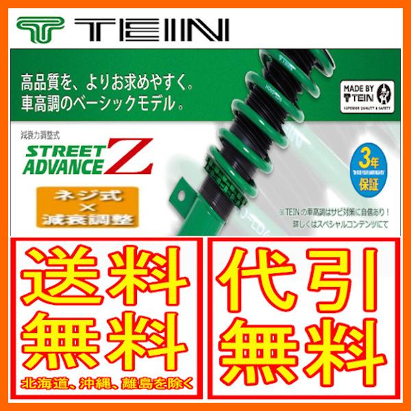 買い物サービス Tein テイン 車高調ストリートアドバンスz ソアラ 2500cc Fr Jzz30 Gst60 91ss2 京都 販売 店 Dif Mocorito Gob Mx