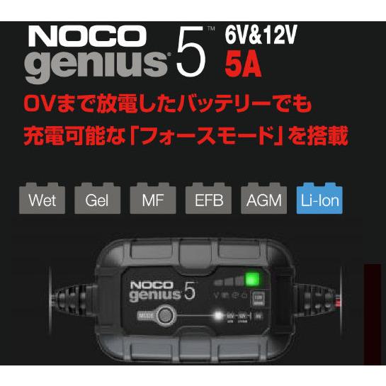NOCO genius5 ノコ ジーニーアス バッテリーチャージャー/5A G5JP 充電
