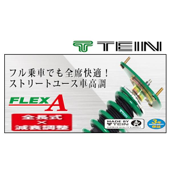 安い専門店 Tein テイン 車高調フレックスa Flex A レグナム 2500cc Ff Ea5w Vsr42 D1ss3 安い 大阪店舗 Www Iptaruma Org Br