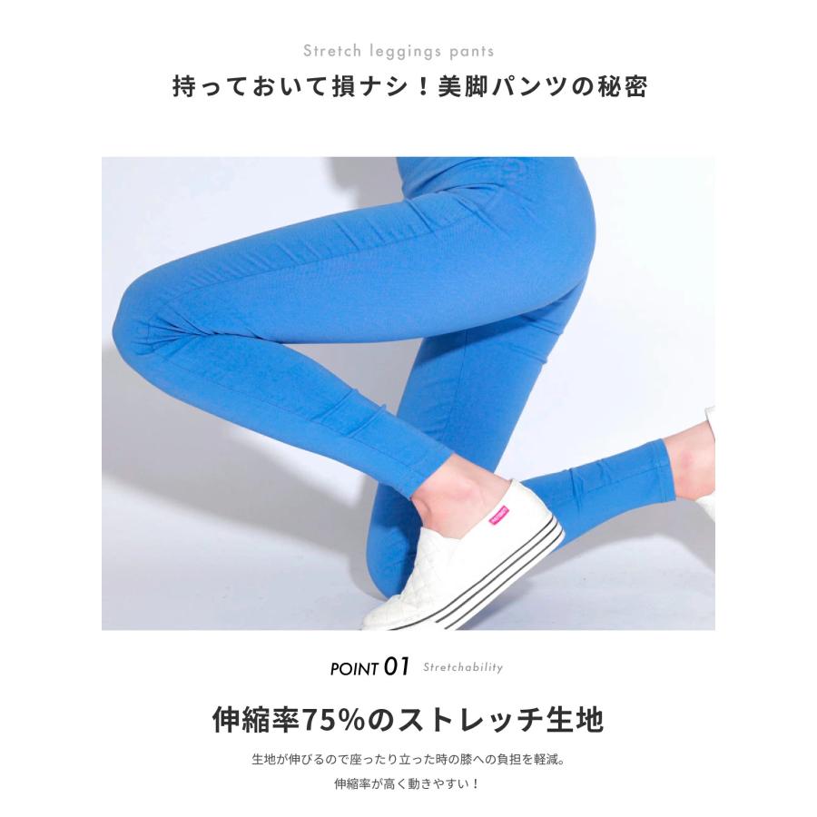 《累計30万枚！売れ筋No.1★リニューアル》レギパン スキニー レディース 春新作 レギンス パンツ ハイウエスト ストレッチ 美脚 無地 ボトムス 大サイズ |  | 04
