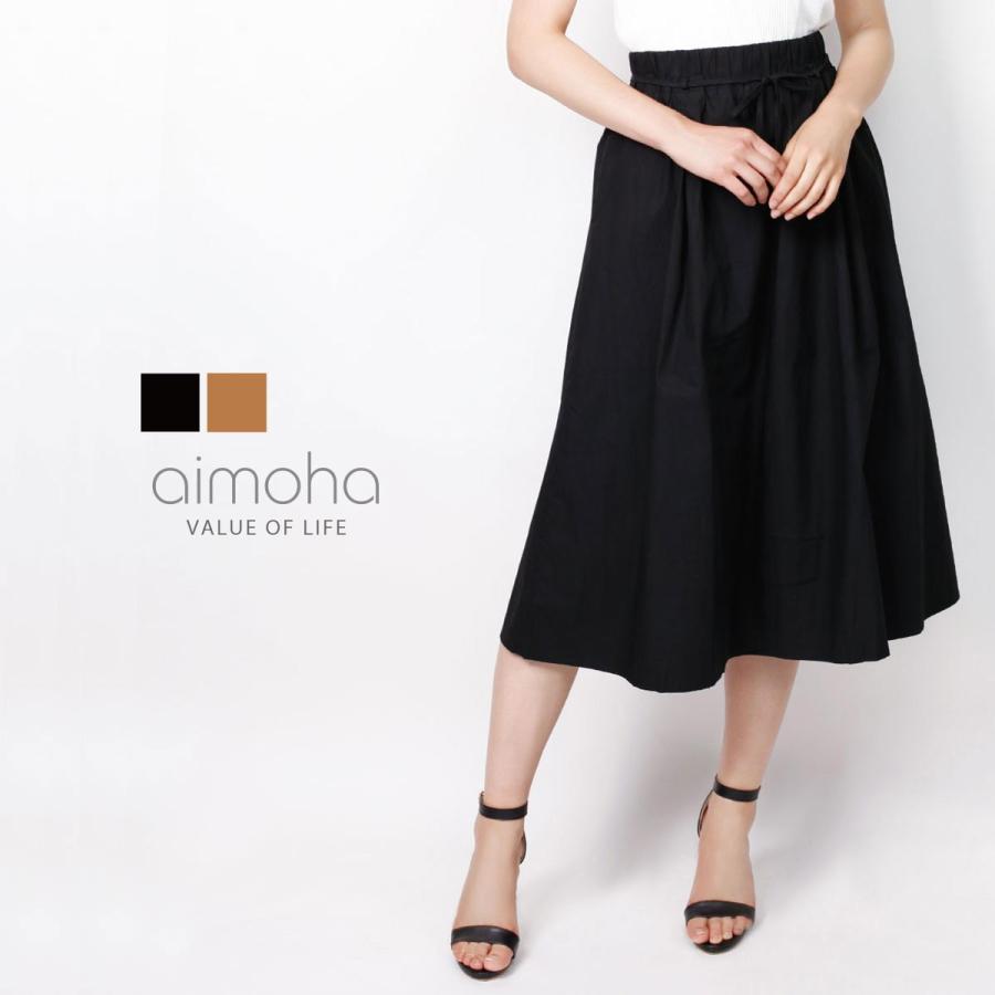 フレアスカート 綿 スカート 膝丈 ミディアム丈 膝丈スカート フレア | 