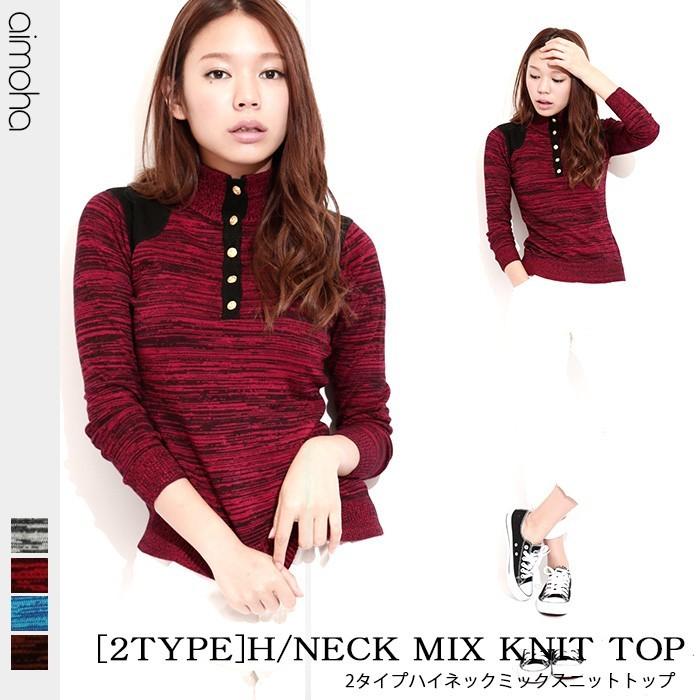 ニット トップス ハイネック メランジニットハイネックトップ　ポイント消化 | 