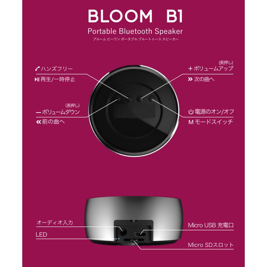 DIG ディッグ BLOOM B1 スピーカー bluetooth 高音質 ブルートゥース