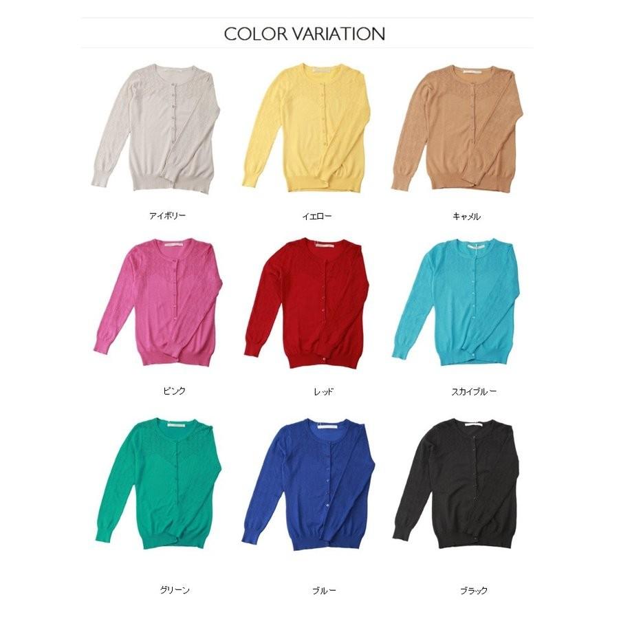 カーディガン ニット ガーリー 模様編クルーネックカーディガン ポイント消化 |  | 07