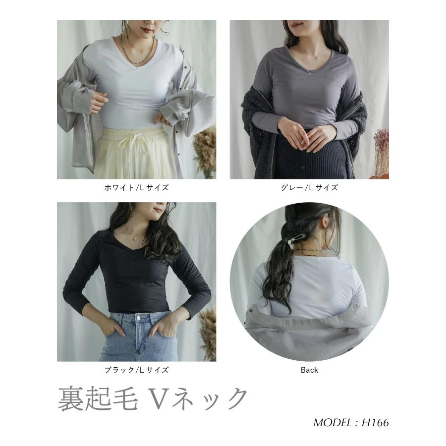 選べる4タイプ☆20万枚突破】Vネック インナー 裏起毛 選べる4タイプ☆20万枚突破】Vネック インナー 裏起毛