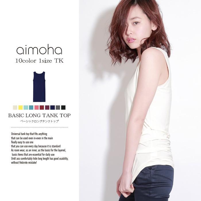 トップス 無地 タンクトップ ベーシックロングタンクトップ | 