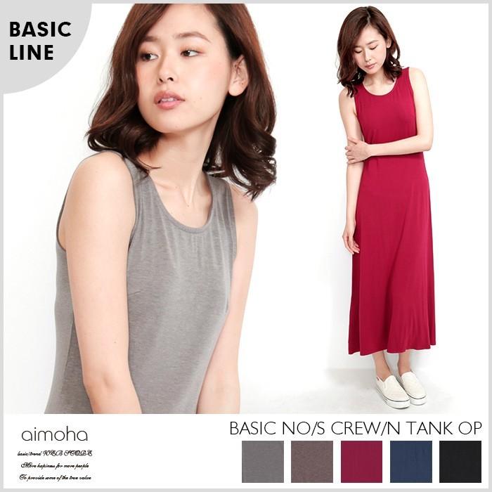 ワンピース マキシワンピ タンクワンピ 無地 クルーネックタンクワンピース | 